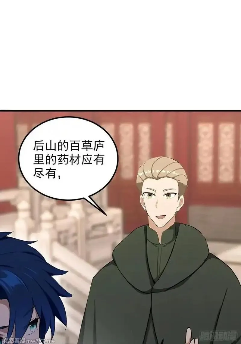 离谱！我开了女帝培训班,第83话 学生自习我上钟,第35张