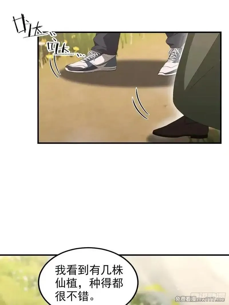 离谱！我开了女帝培训班,第83话 学生自习我上钟,第39张