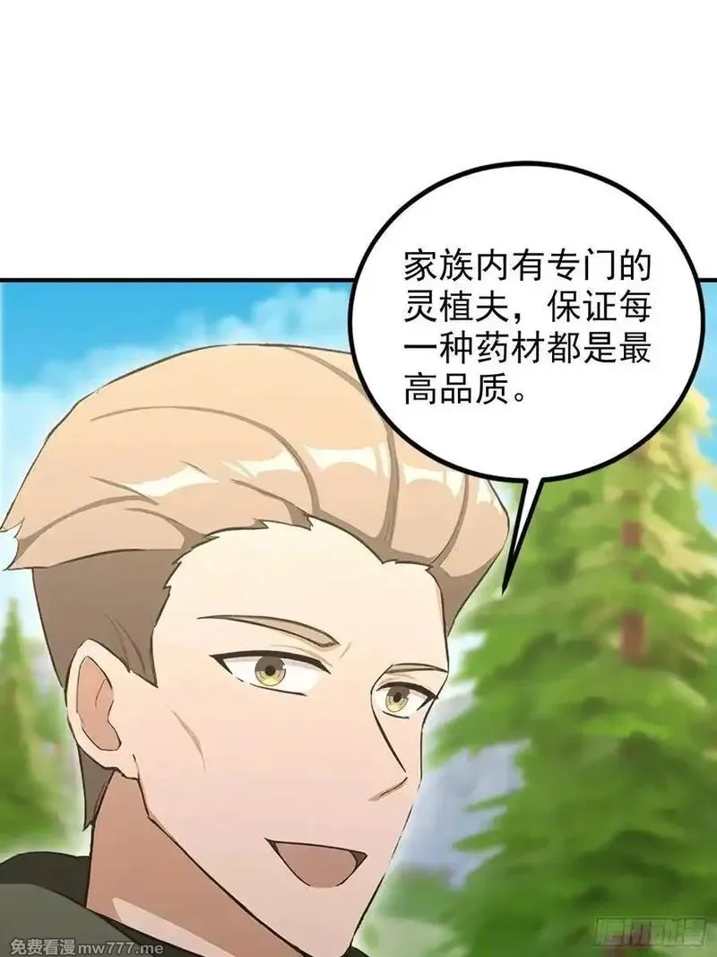 离谱！我开了女帝培训班,第83话 学生自习我上钟,第41张