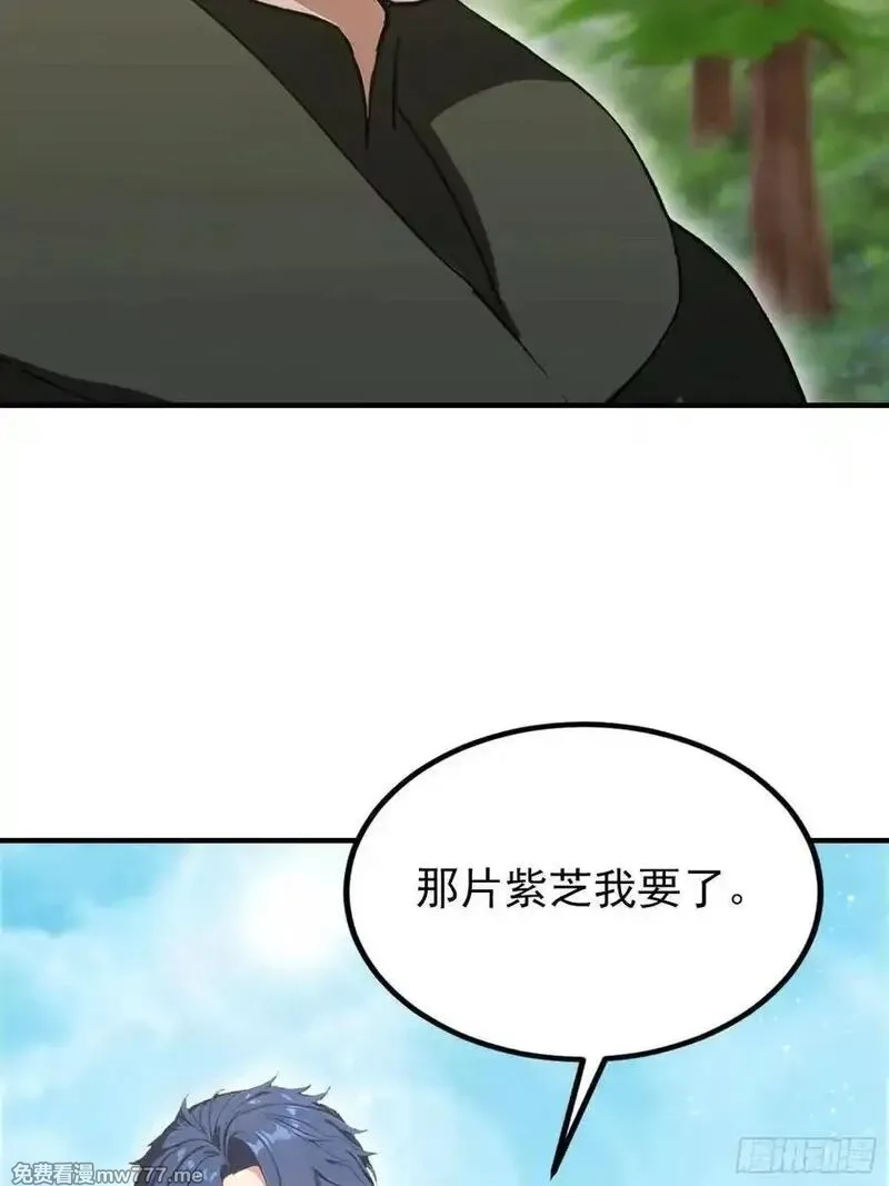 离谱！我开了女帝培训班,第83话 学生自习我上钟,第42张