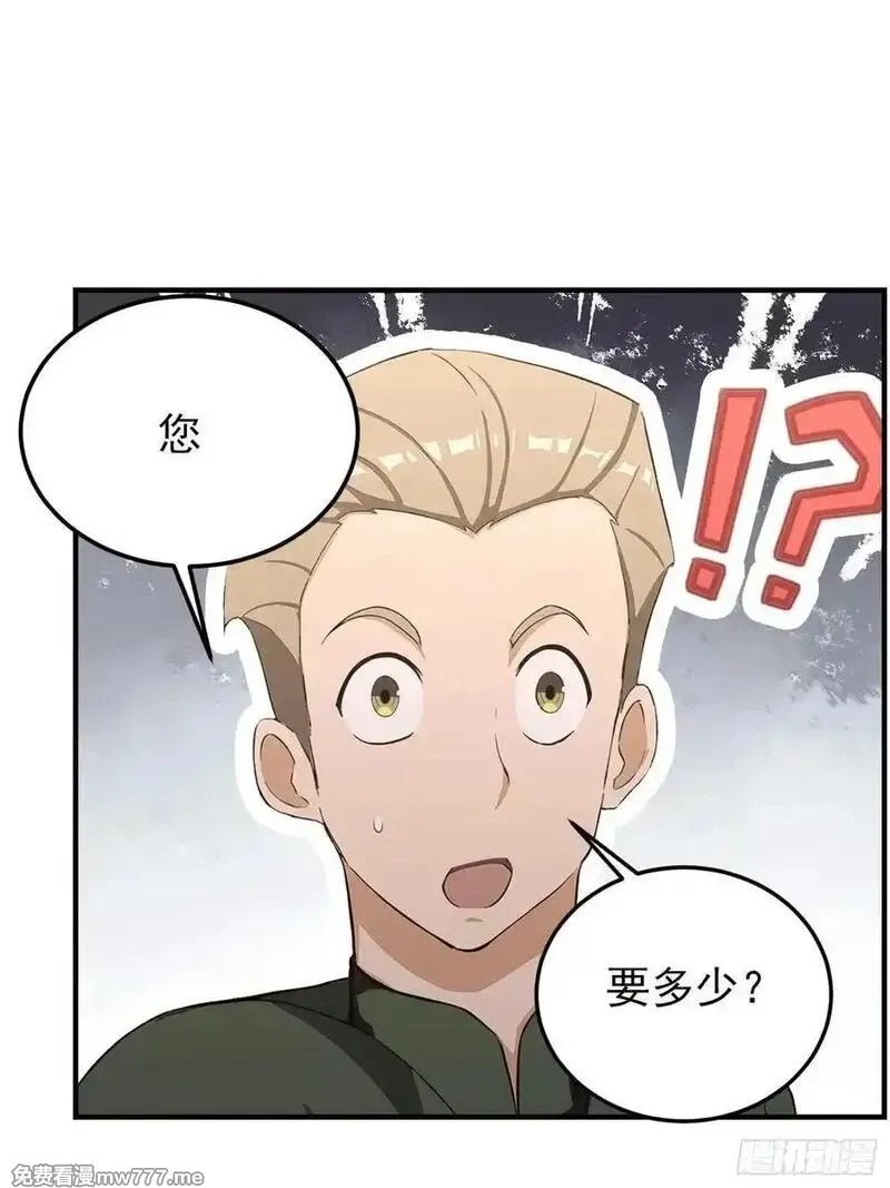 离谱！我开了女帝培训班,第83话 学生自习我上钟,第44张