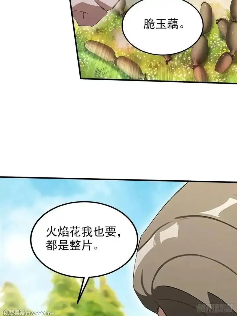 离谱！我开了女帝培训班,第83话 学生自习我上钟,第47张