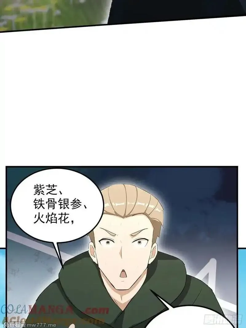 离谱！我开了女帝培训班,第83话 学生自习我上钟,第49张