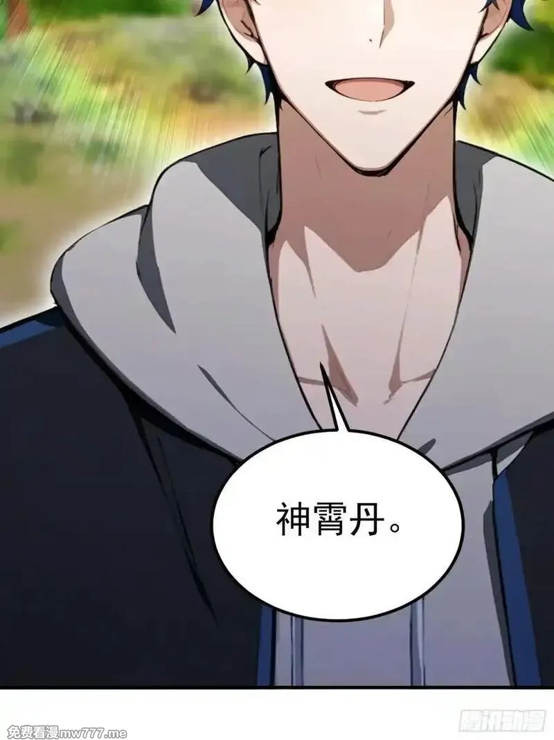 离谱！我开了女帝培训班,第83话 学生自习我上钟,第51张