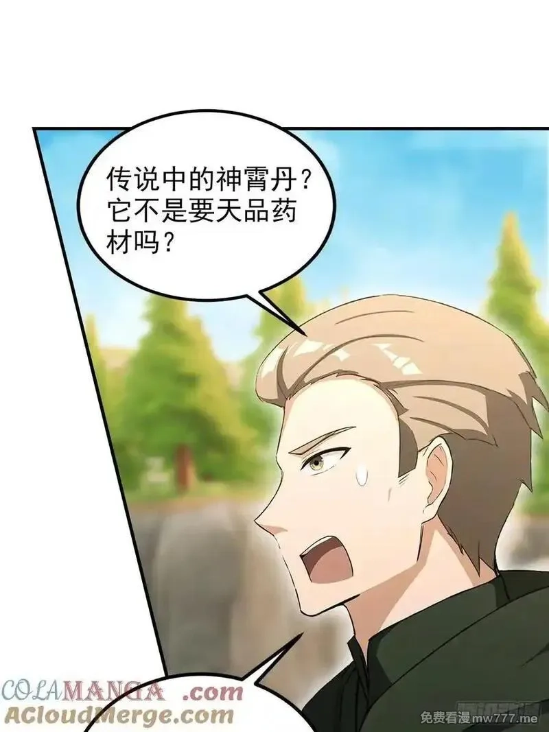 离谱！我开了女帝培训班,第83话 学生自习我上钟,第52张