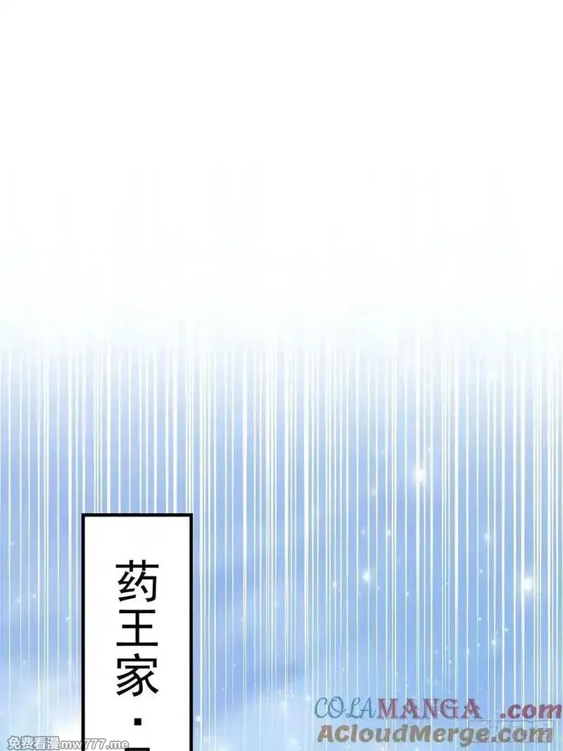 离谱！我开了女帝培训班,第83话 学生自习我上钟,第58张