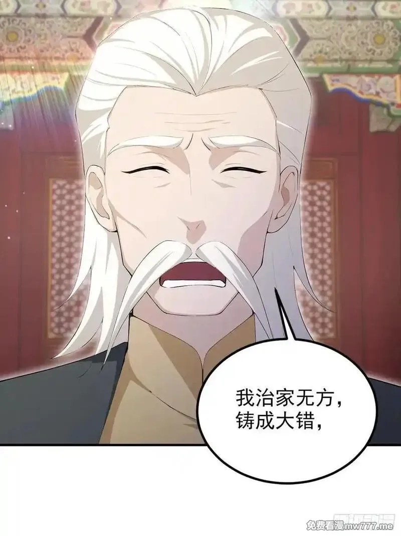 离谱！我开了女帝培训班,第83话 学生自习我上钟,第6张