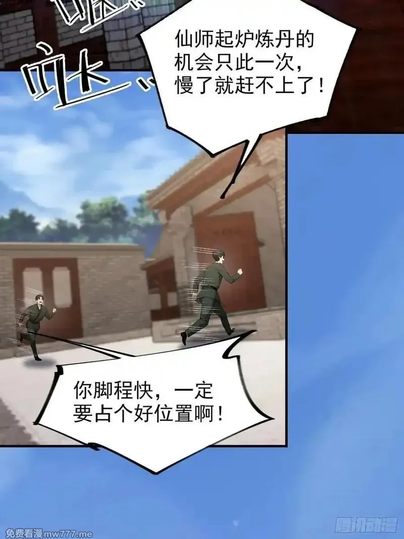 离谱！我开了女帝培训班,第83话 学生自习我上钟,第60张