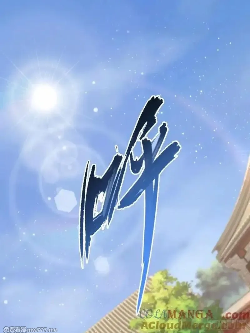 离谱！我开了女帝培训班,第83话 学生自习我上钟,第61张