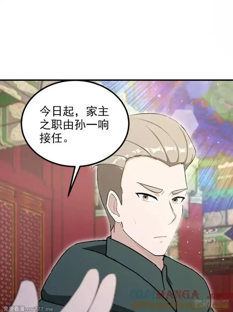 离谱！我开了女帝培训班,第83话 学生自习我上钟,第7张