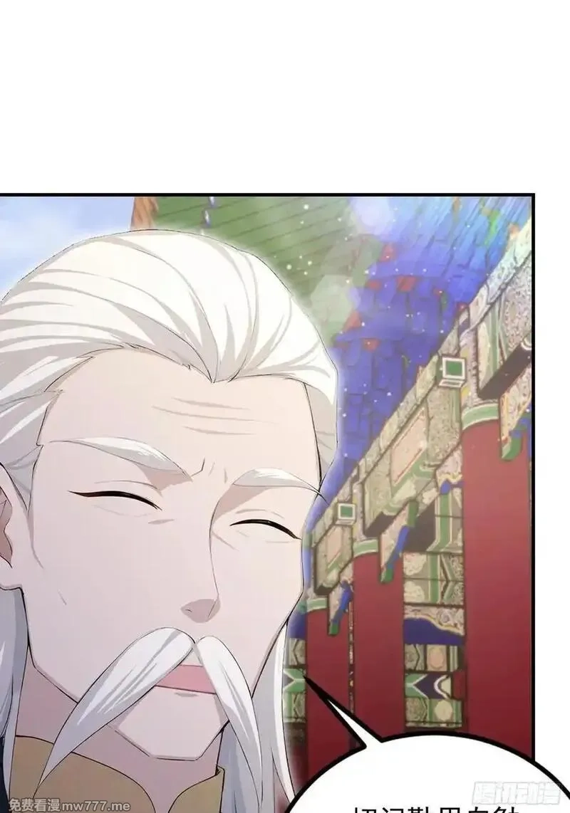 离谱！我开了女帝培训班,第83话 学生自习我上钟,第9张