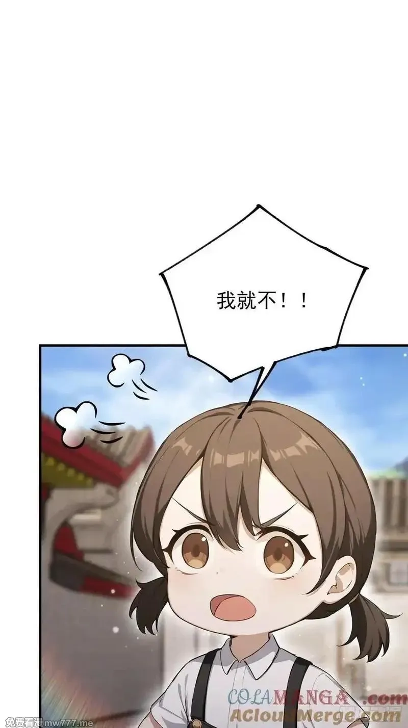 离谱！我开了女帝培训班,第88话 闪击古武大会,第10张