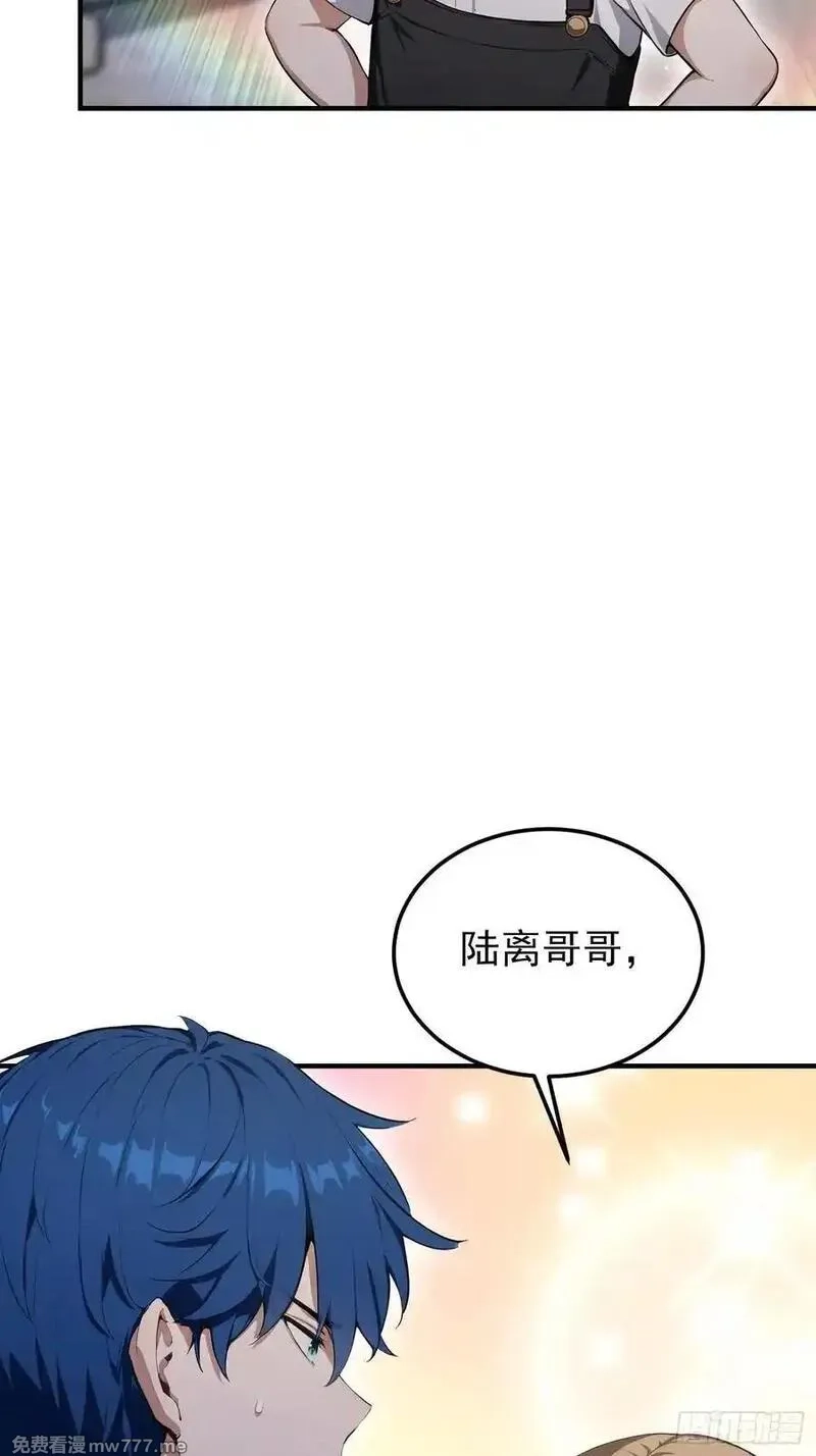 离谱！我开了女帝培训班,第88话 闪击古武大会,第11张