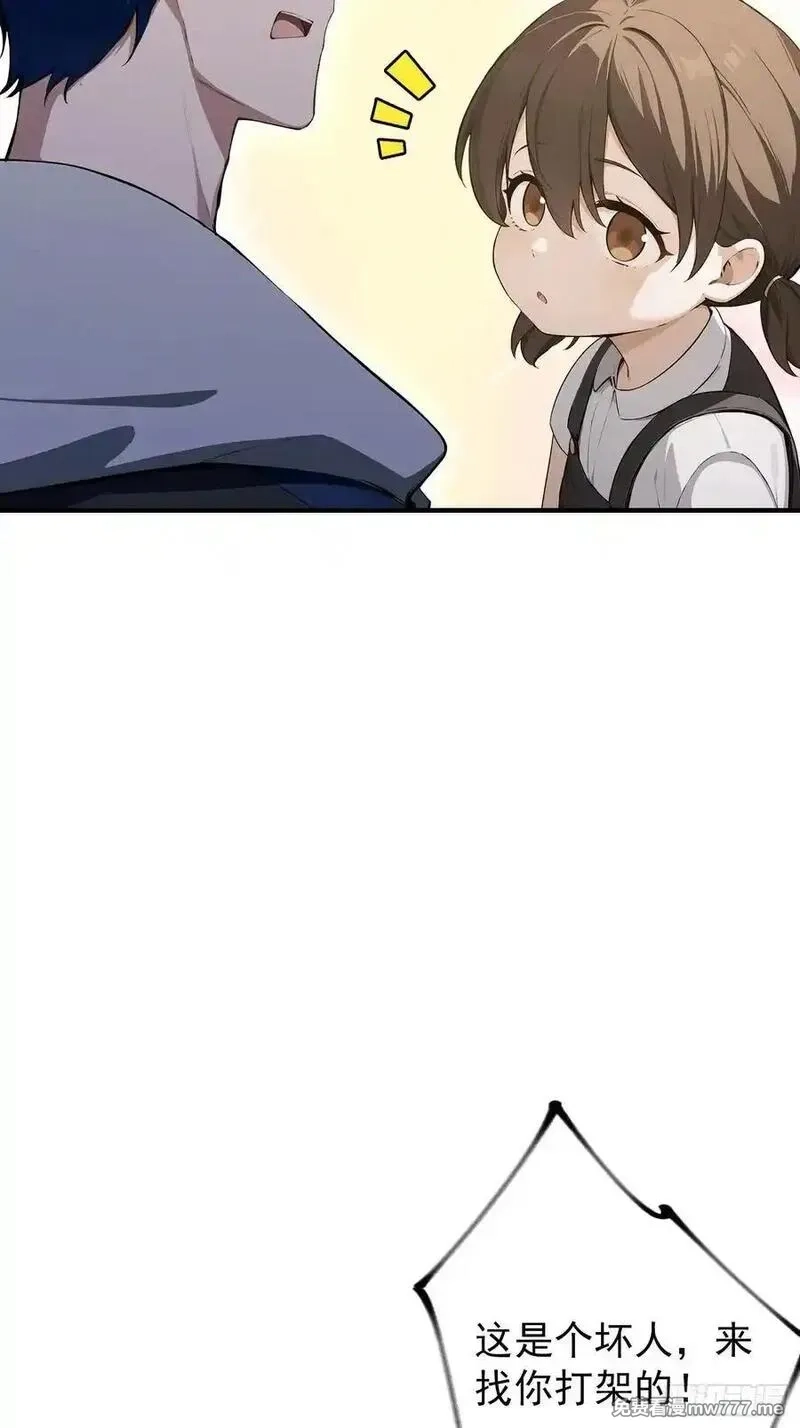 离谱！我开了女帝培训班,第88话 闪击古武大会,第12张