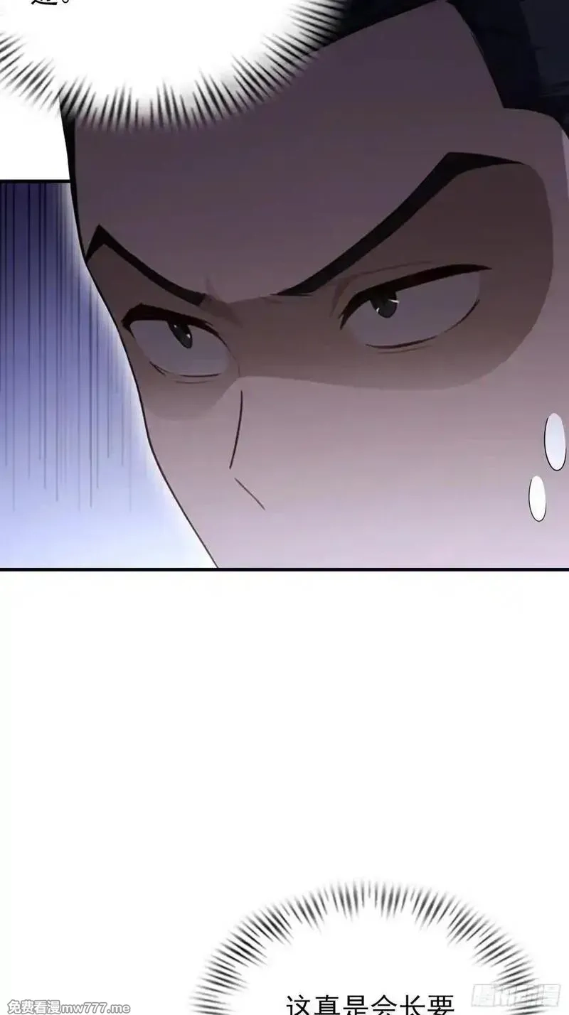 离谱！我开了女帝培训班,第88话 闪击古武大会,第18张