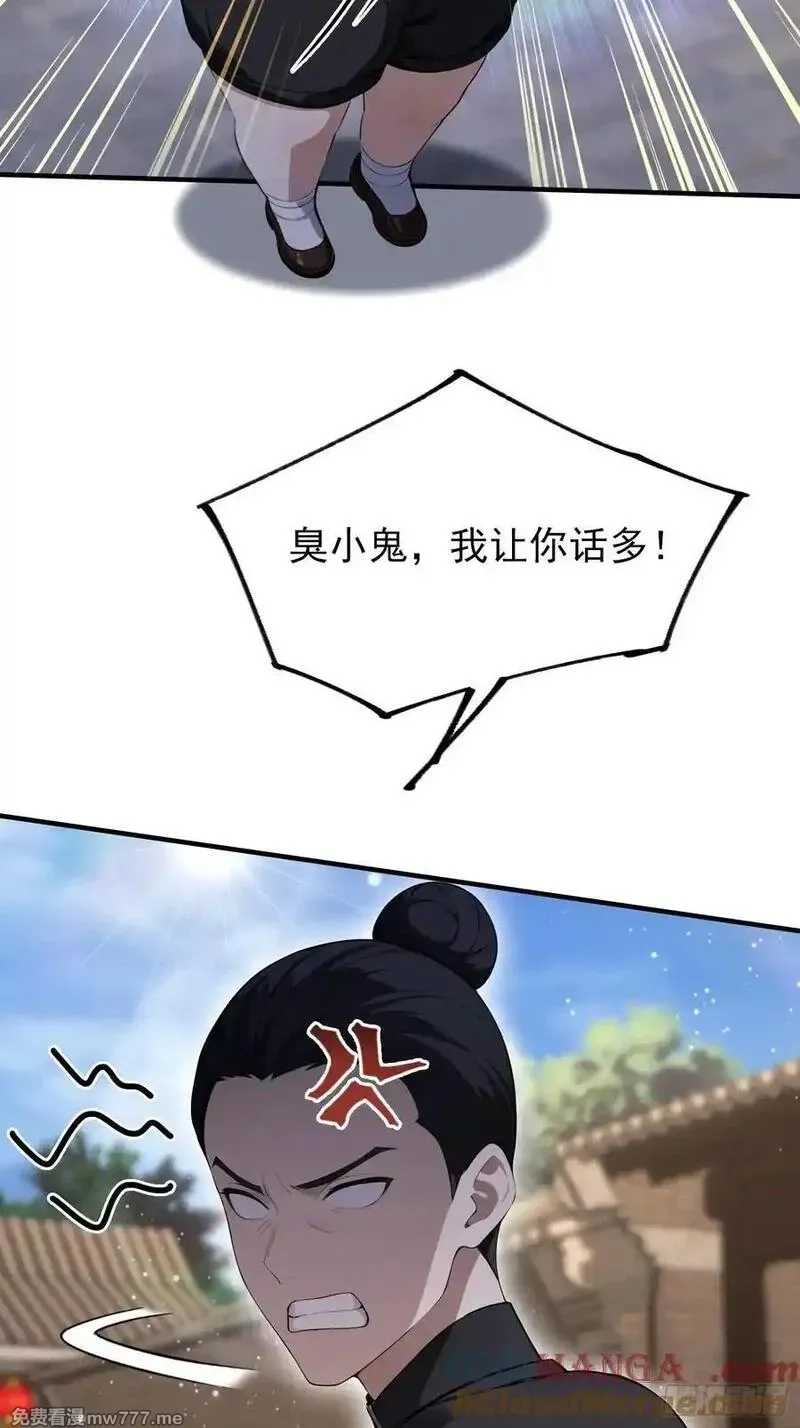 离谱！我开了女帝培训班,第88话 闪击古武大会,第25张