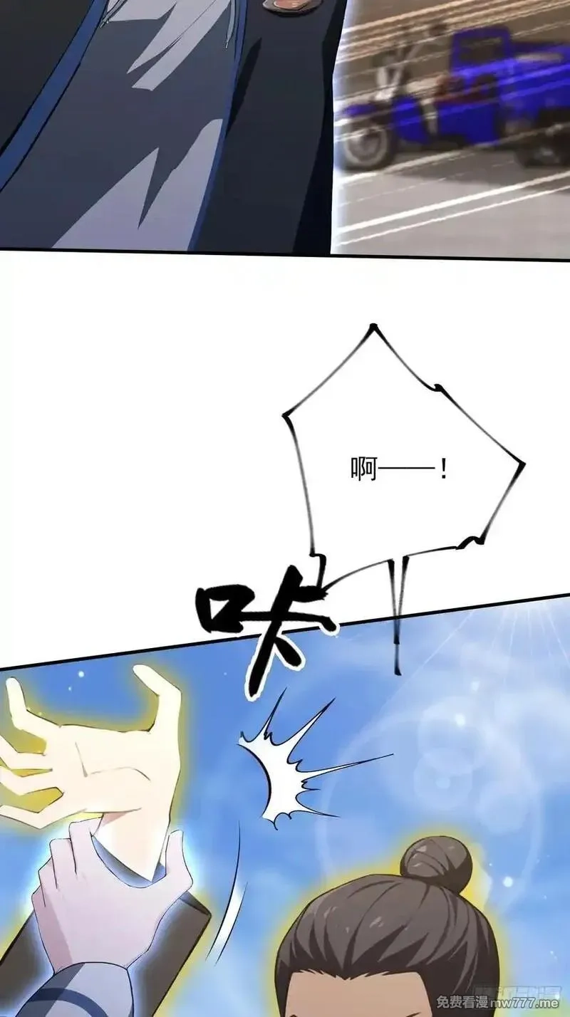 离谱！我开了女帝培训班,第88话 闪击古武大会,第29张