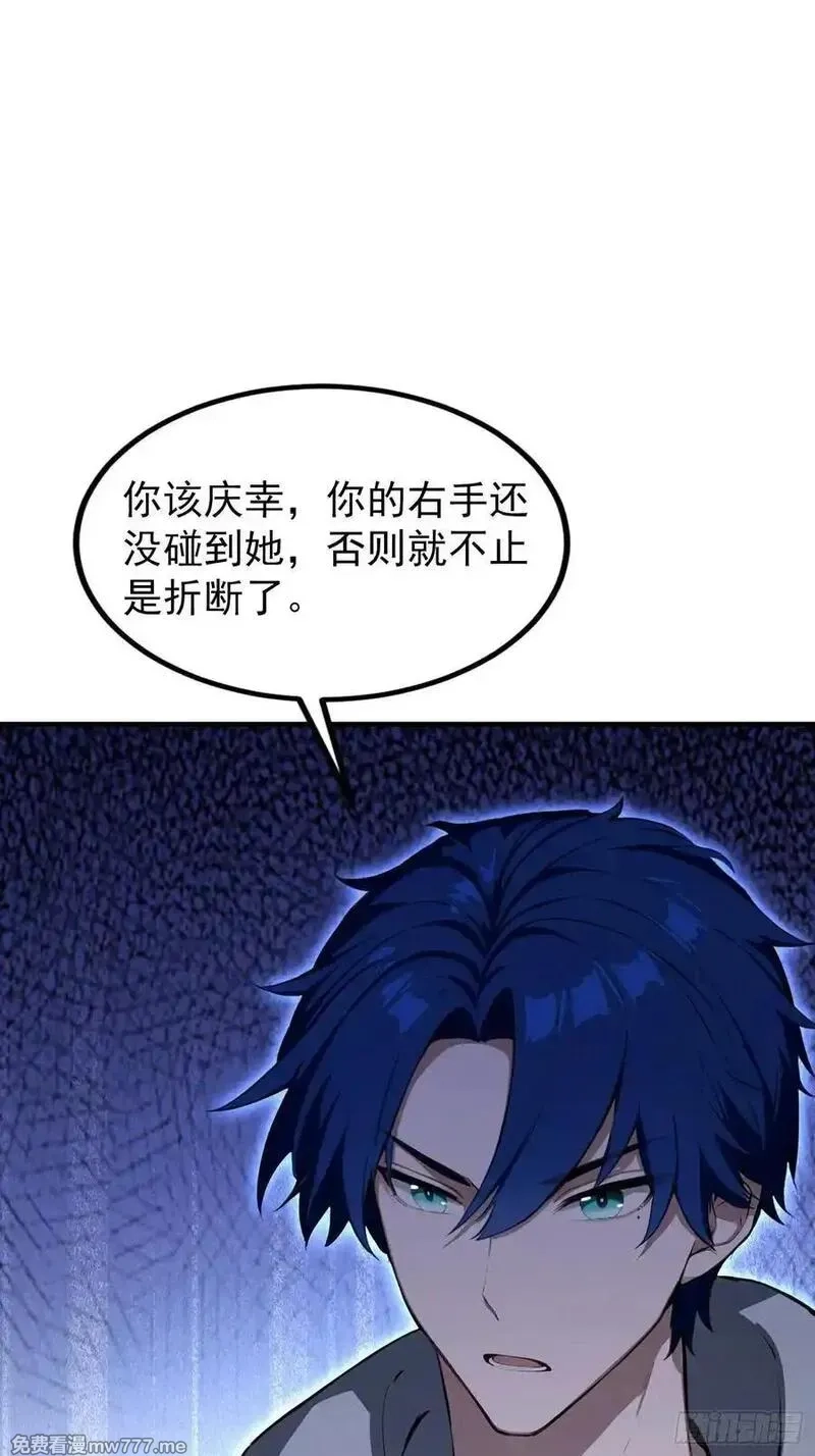 离谱！我开了女帝培训班,第88话 闪击古武大会,第33张