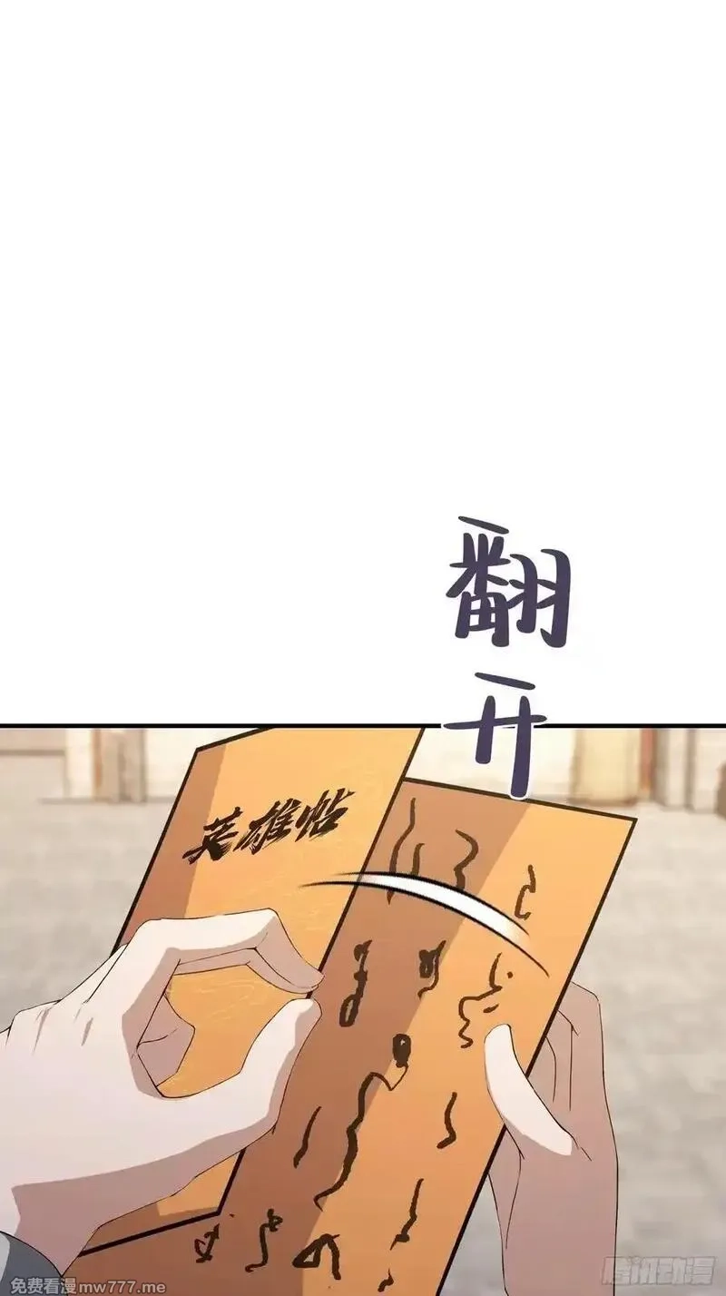 离谱！我开了女帝培训班,第88话 闪击古武大会,第45张