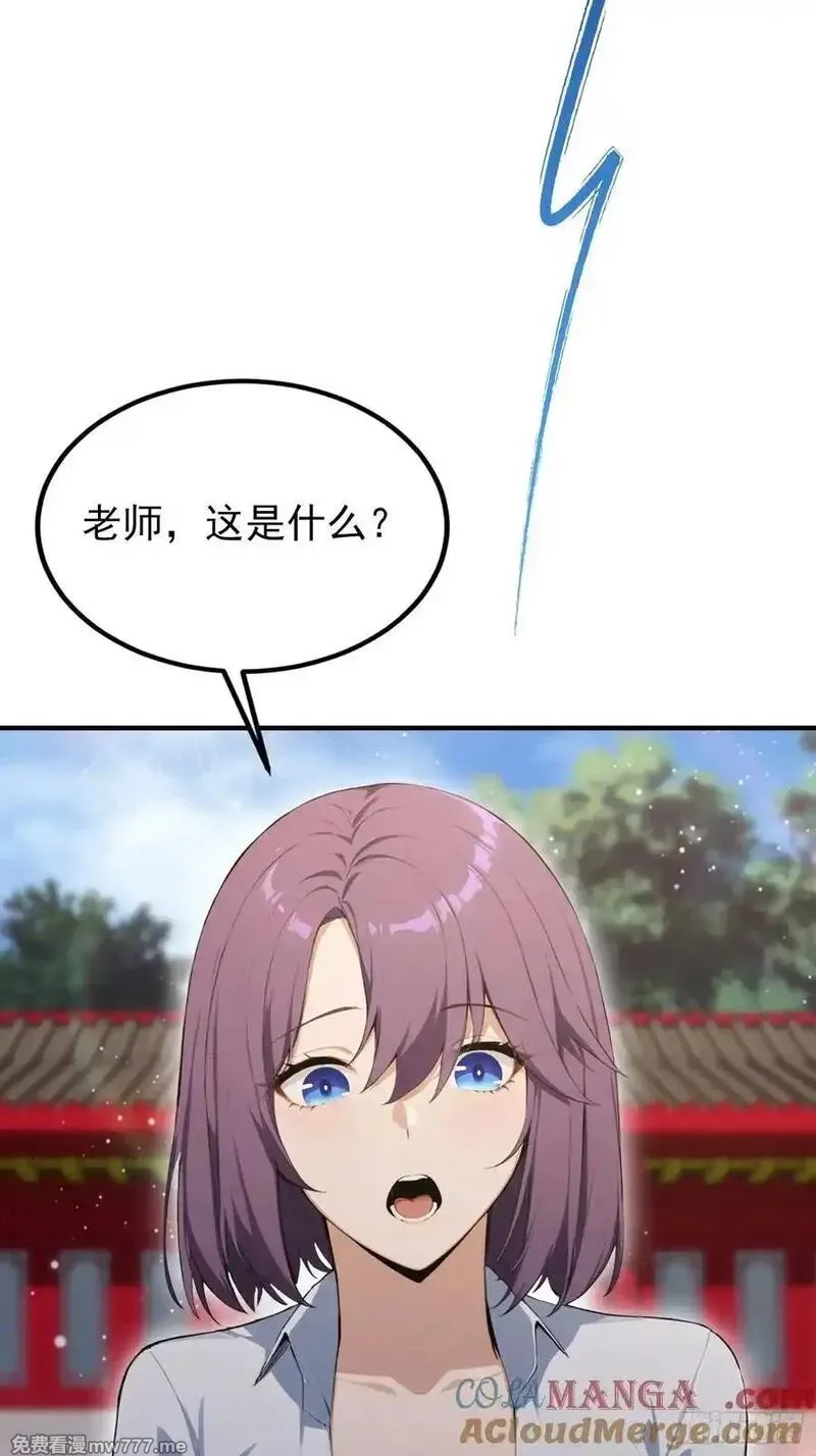 离谱！我开了女帝培训班,第88话 闪击古武大会,第49张
