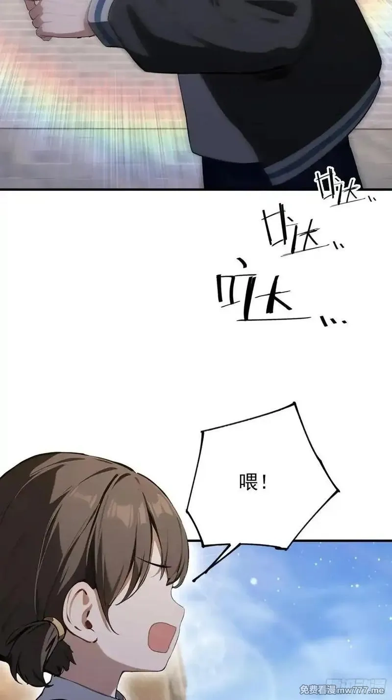 离谱！我开了女帝培训班,第88话 闪击古武大会,第5张