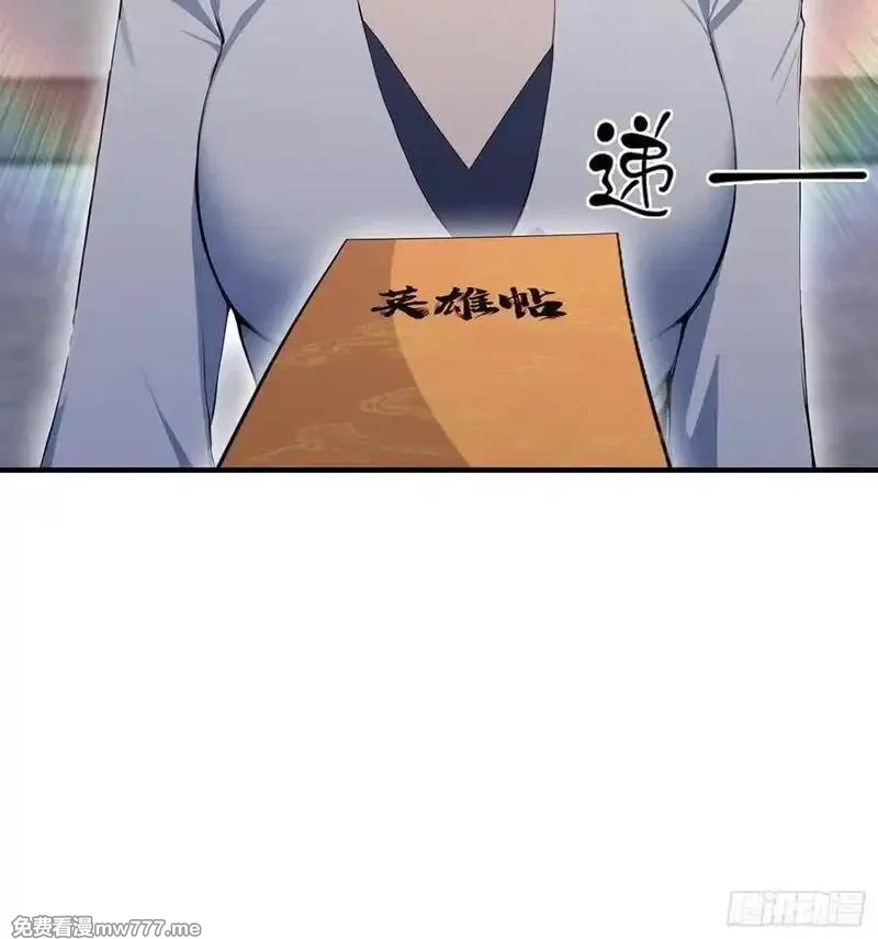 离谱！我开了女帝培训班,第88话 闪击古武大会,第50张