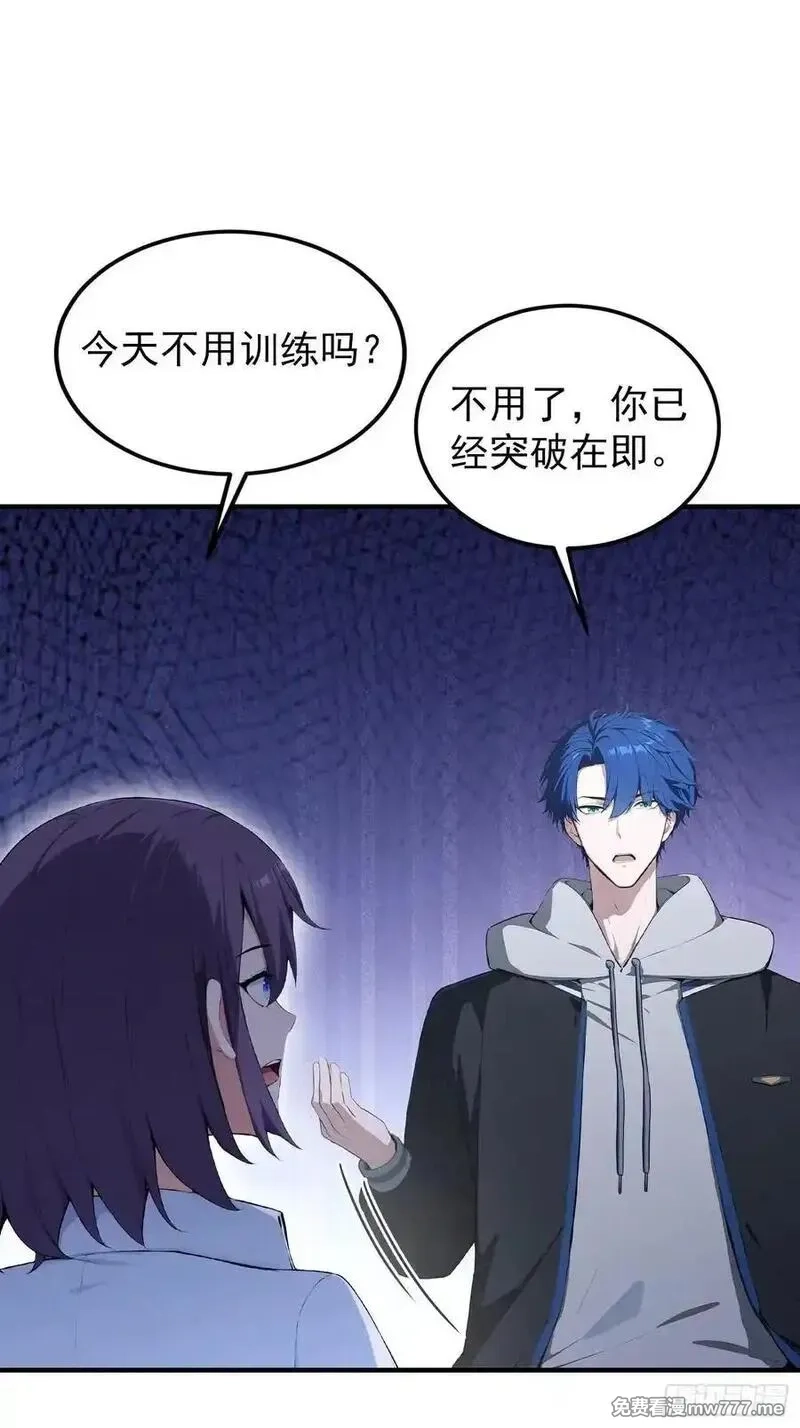 离谱！我开了女帝培训班,第88话 闪击古武大会,第51张