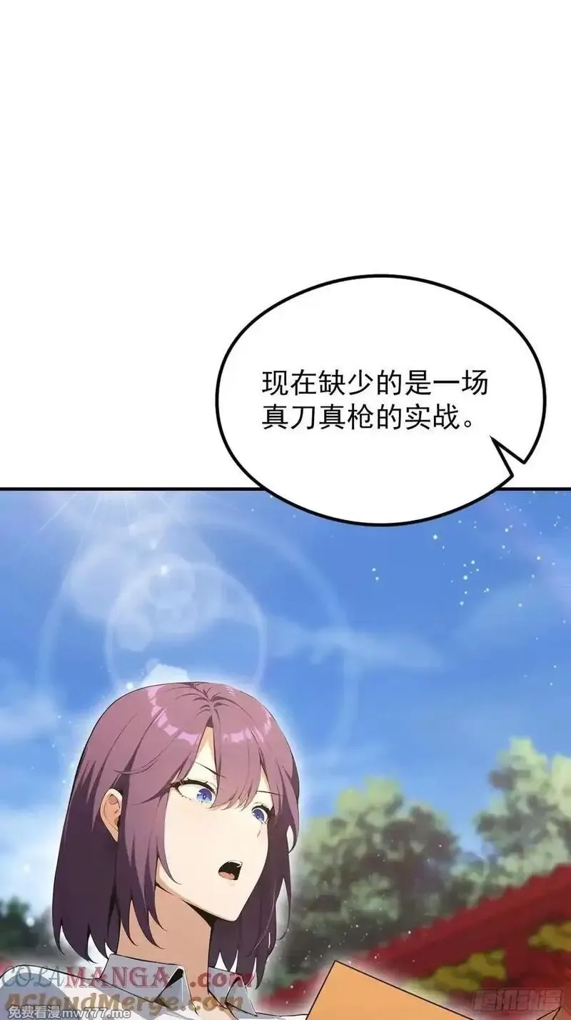 离谱！我开了女帝培训班,第88话 闪击古武大会,第52张