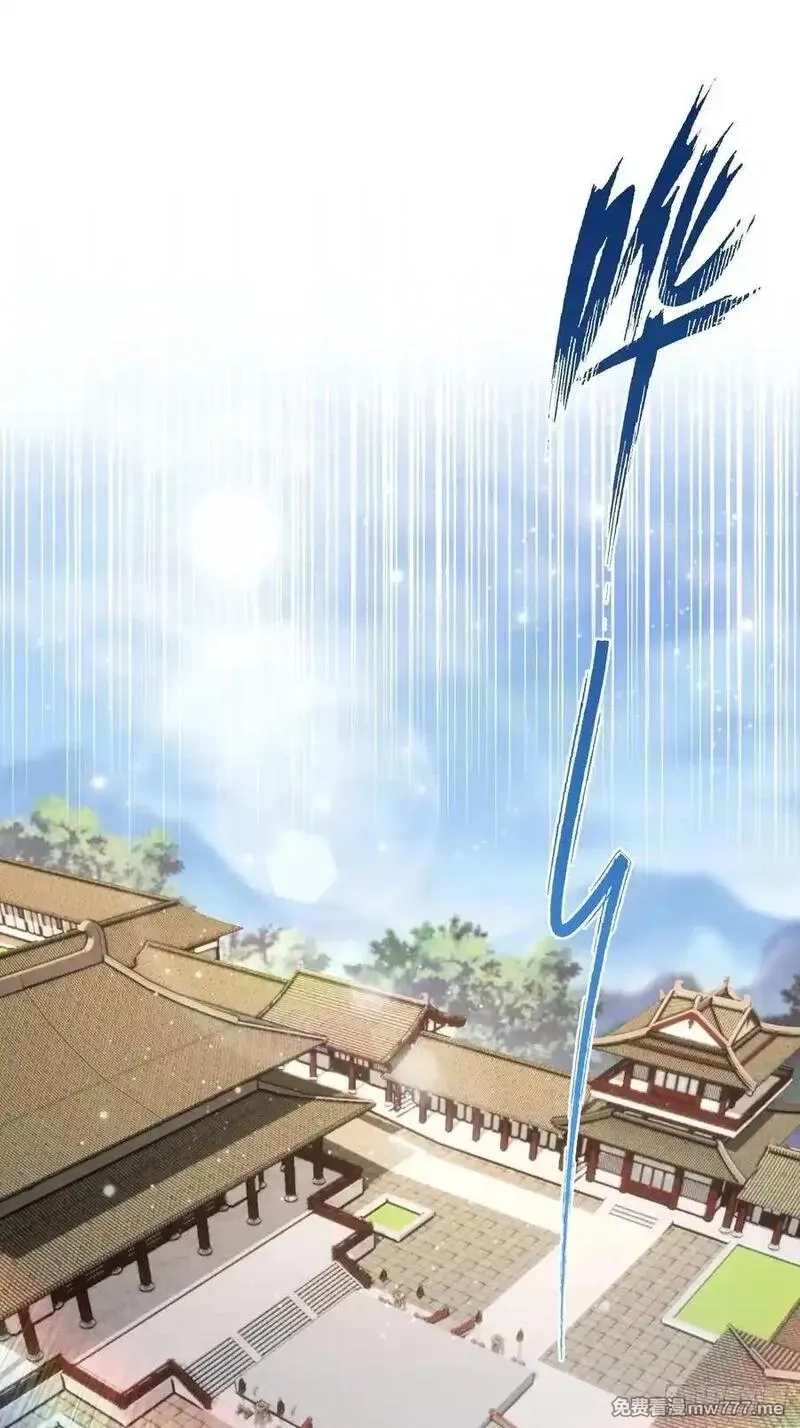 离谱！我开了女帝培训班,第88话 闪击古武大会,第57张