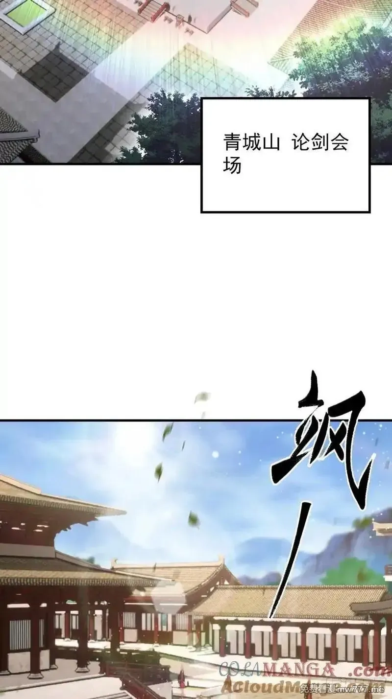 离谱！我开了女帝培训班,第88话 闪击古武大会,第58张