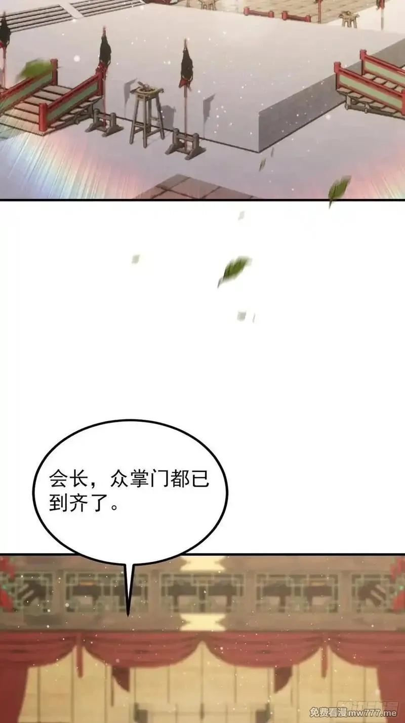 离谱！我开了女帝培训班,第88话 闪击古武大会,第59张