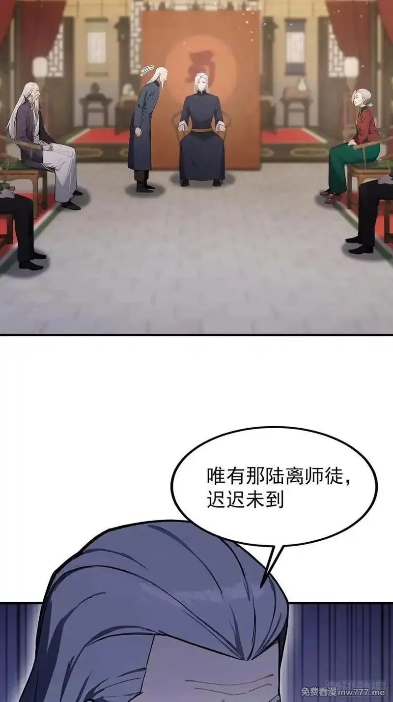 离谱！我开了女帝培训班,第88话 闪击古武大会,第60张
