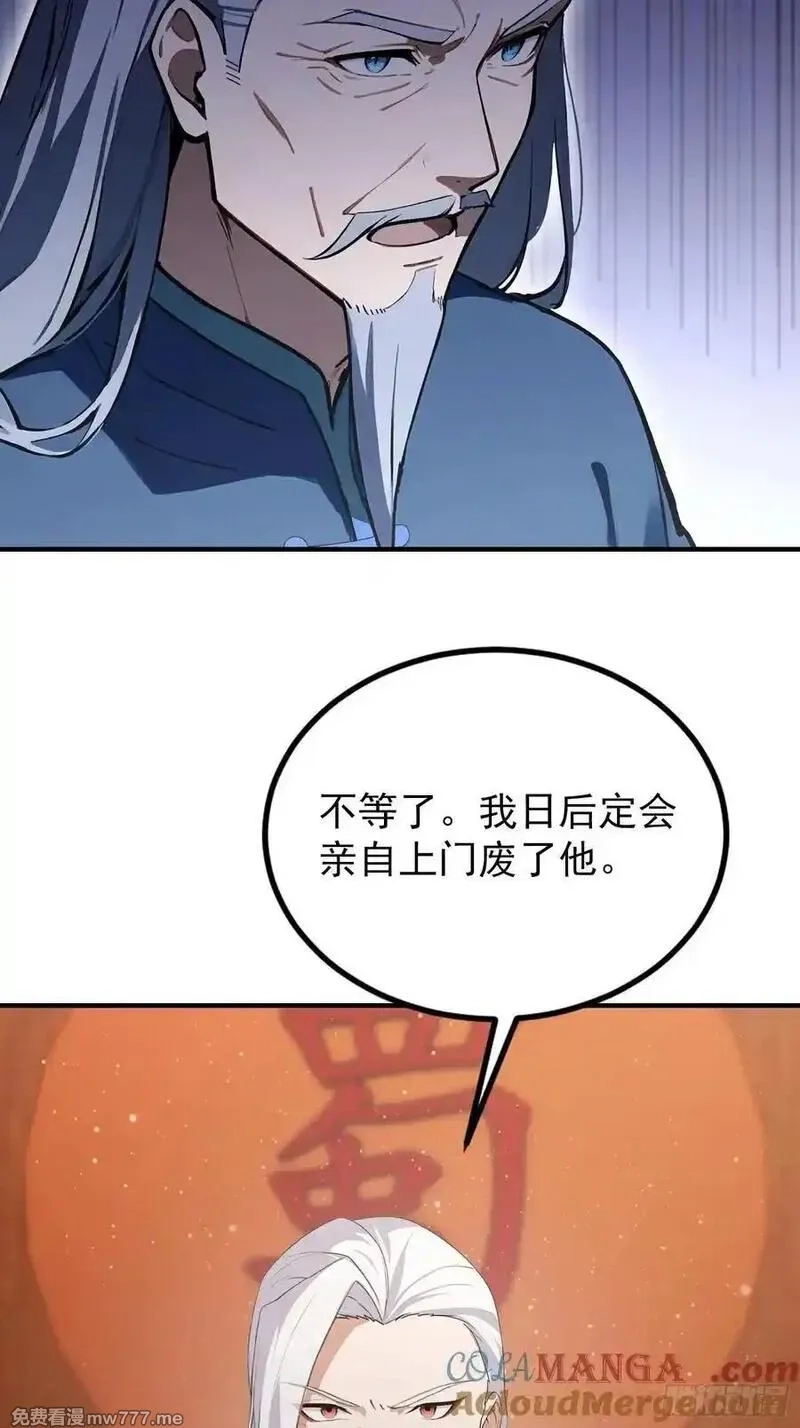 离谱！我开了女帝培训班,第88话 闪击古武大会,第61张