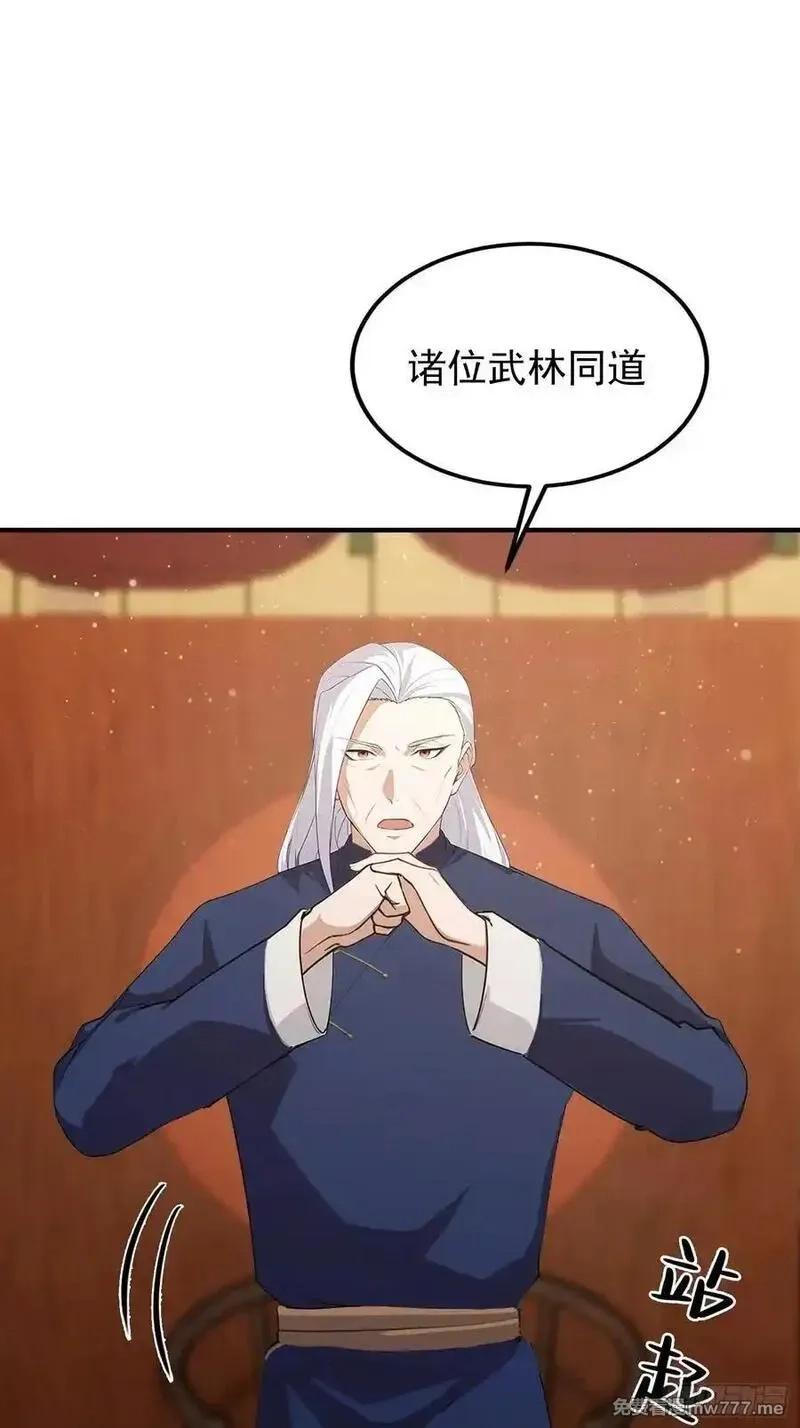 离谱！我开了女帝培训班,第88话 闪击古武大会,第63张