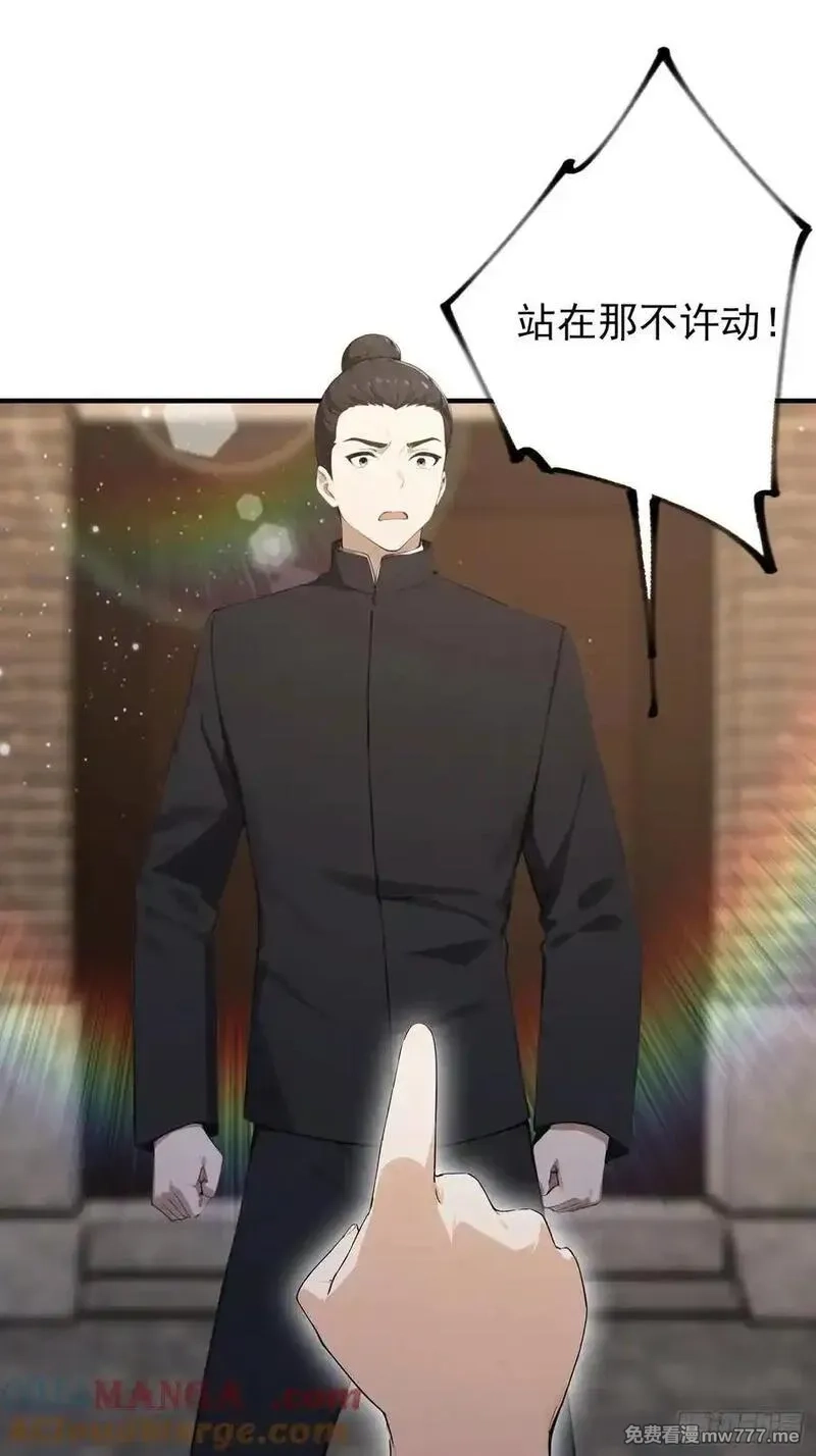 离谱！我开了女帝培训班,第88话 闪击古武大会,第7张