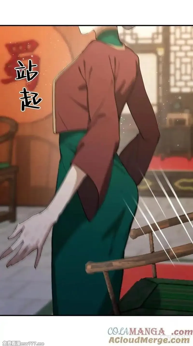 离谱！我开了女帝培训班,第88话 闪击古武大会,第73张