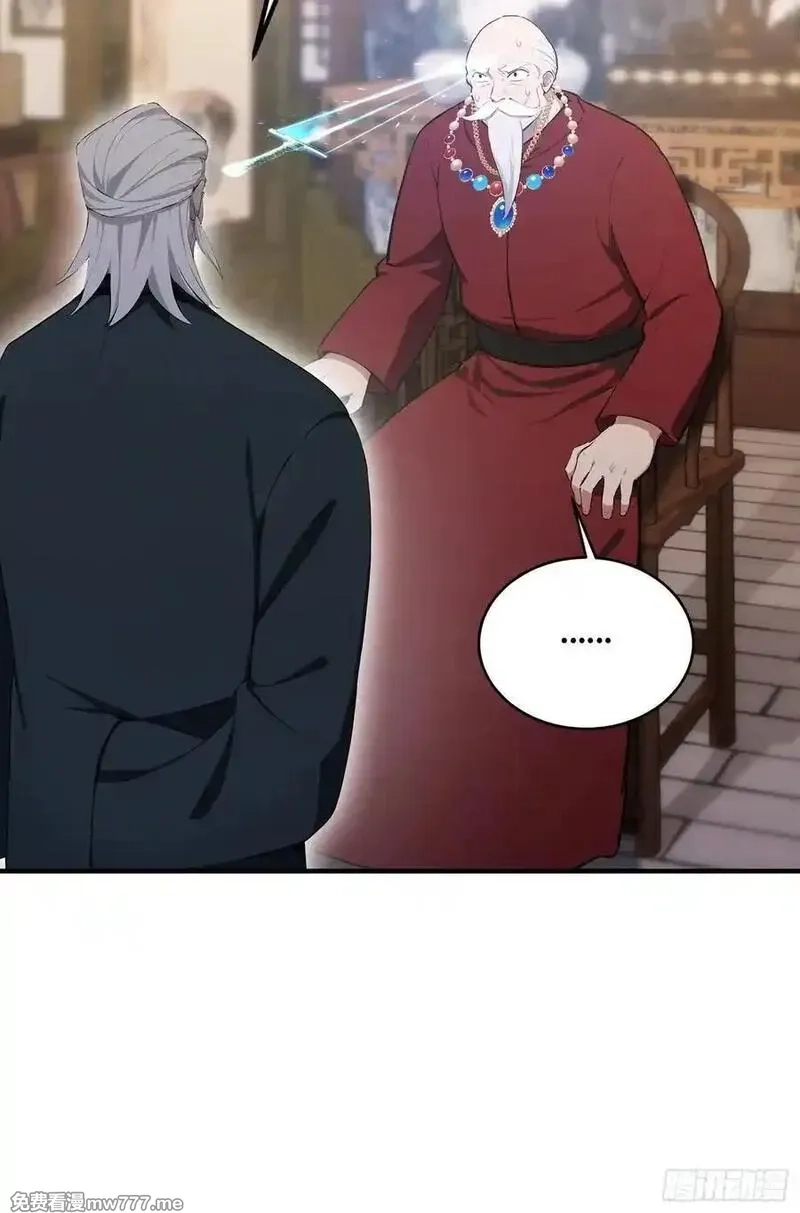 离谱！我开了女帝培训班,第81话 送你去见孙思邈,第12张