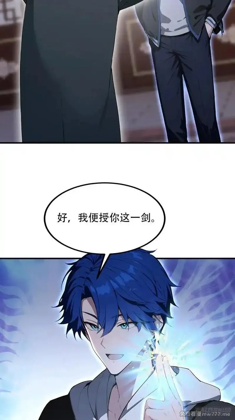 离谱！我开了女帝培训班,第81话 送你去见孙思邈,第21张