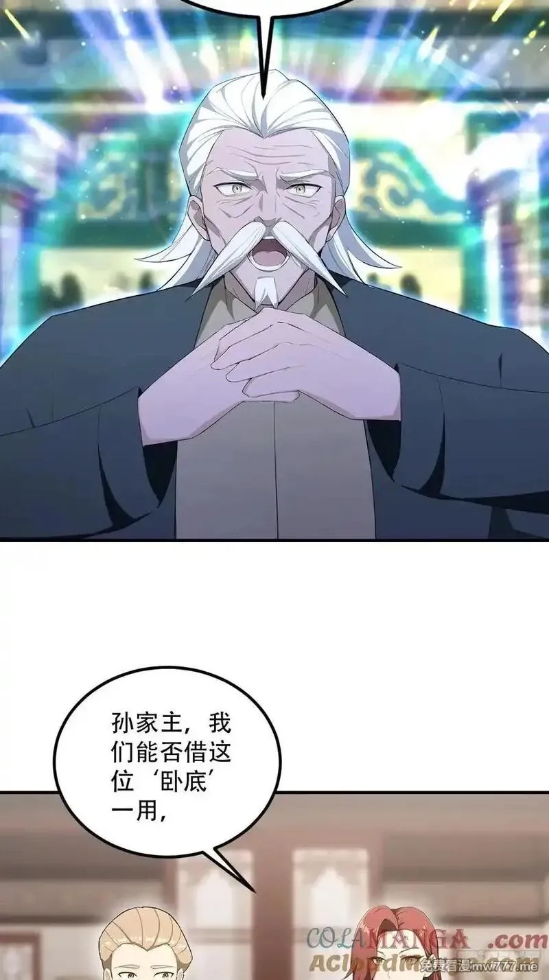 离谱！我开了女帝培训班,第81话 送你去见孙思邈,第25张