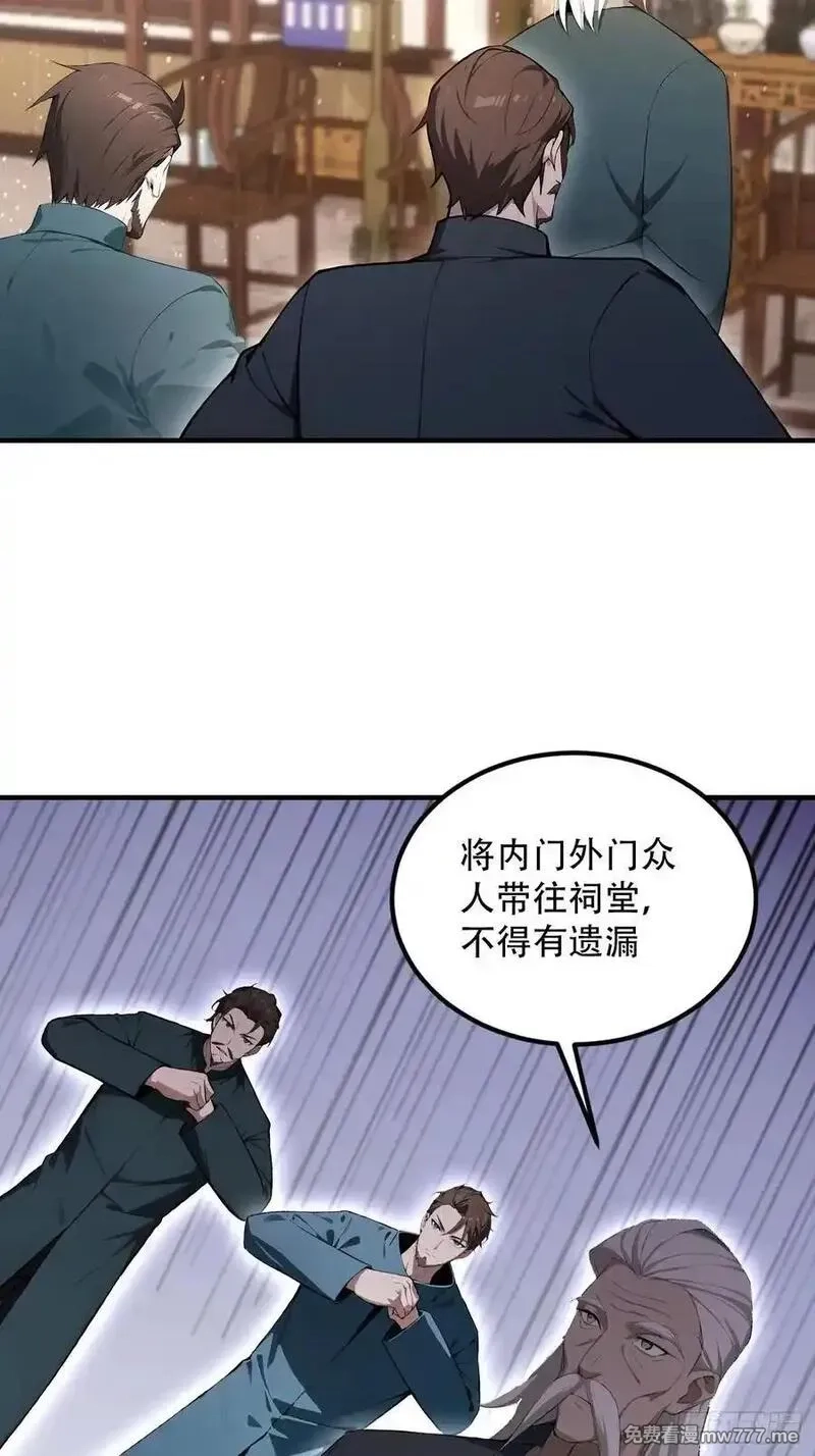 离谱！我开了女帝培训班,第81话 送你去见孙思邈,第29张