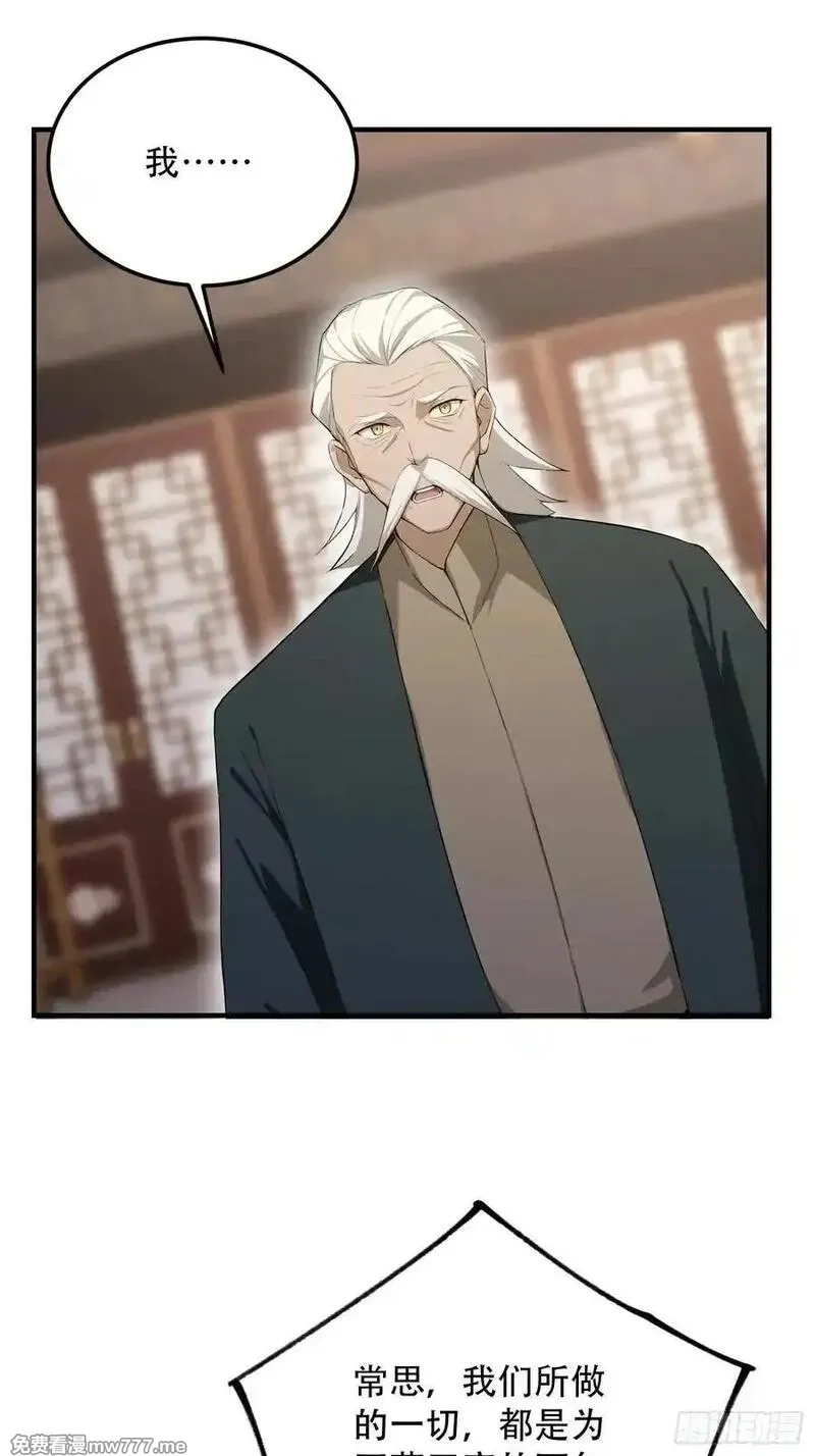 离谱！我开了女帝培训班,第81话 送你去见孙思邈,第3张