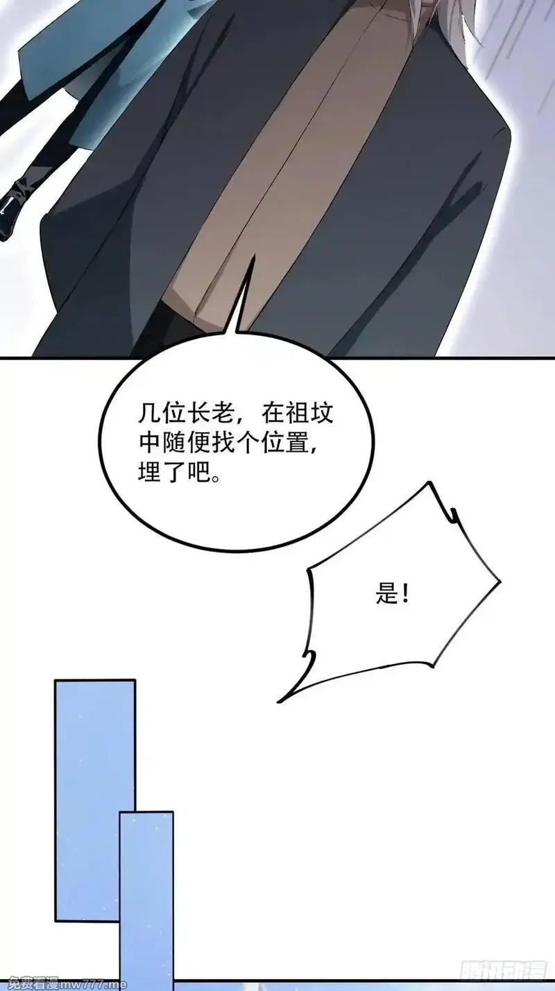 离谱！我开了女帝培训班,第81话 送你去见孙思邈,第30张
