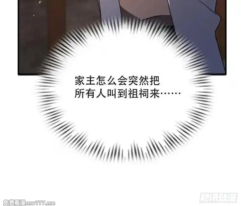 离谱！我开了女帝培训班,第81话 送你去见孙思邈,第32张