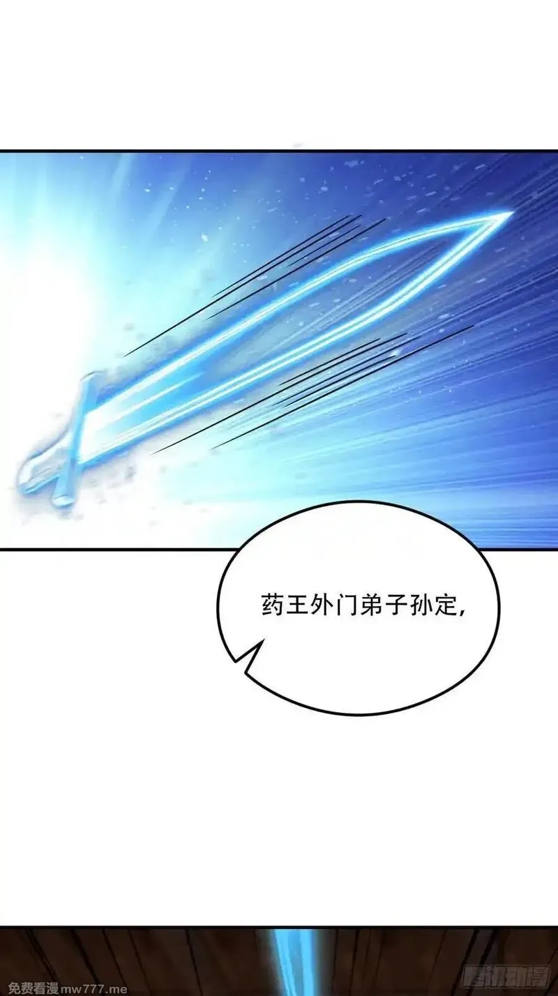 离谱！我开了女帝培训班,第81话 送你去见孙思邈,第33张