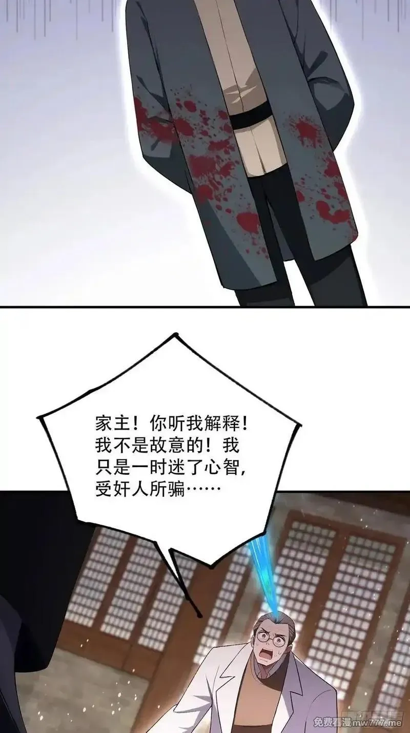 离谱！我开了女帝培训班,第81话 送你去见孙思邈,第36张