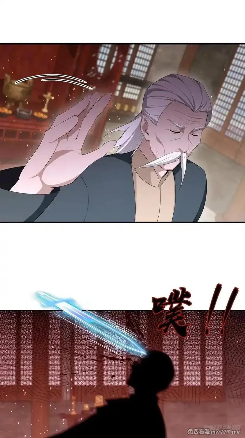 离谱！我开了女帝培训班,第81话 送你去见孙思邈,第38张