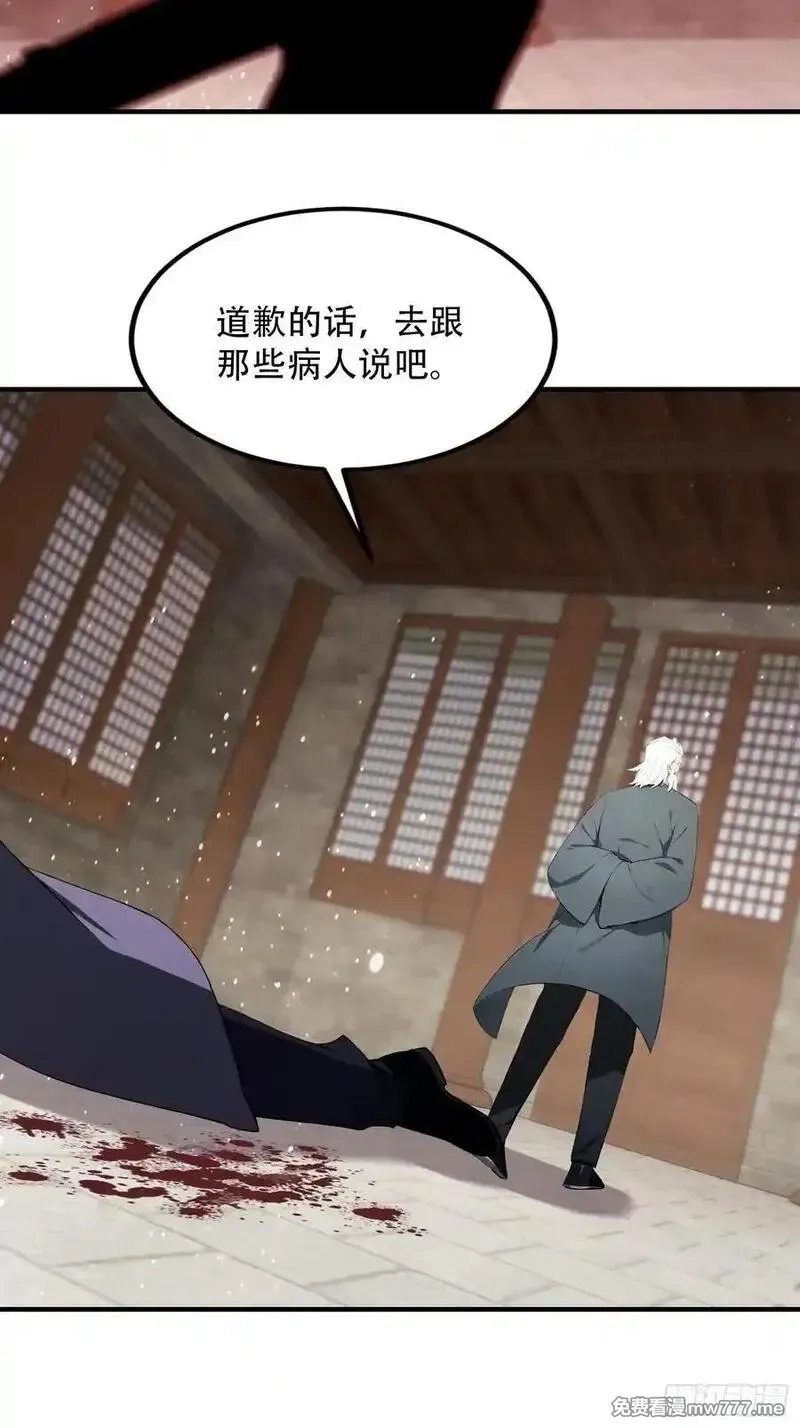 离谱！我开了女帝培训班,第81话 送你去见孙思邈,第39张
