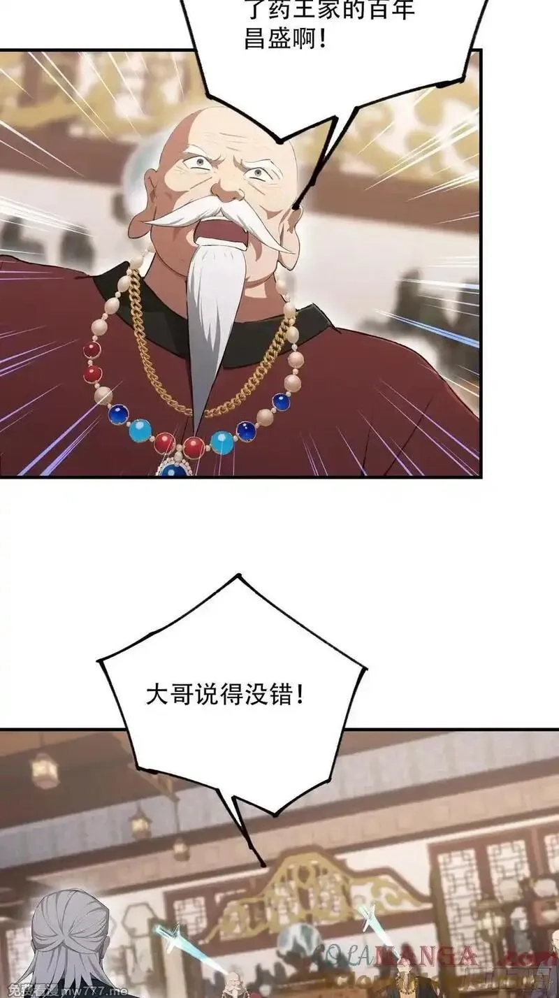 离谱！我开了女帝培训班,第81话 送你去见孙思邈,第4张