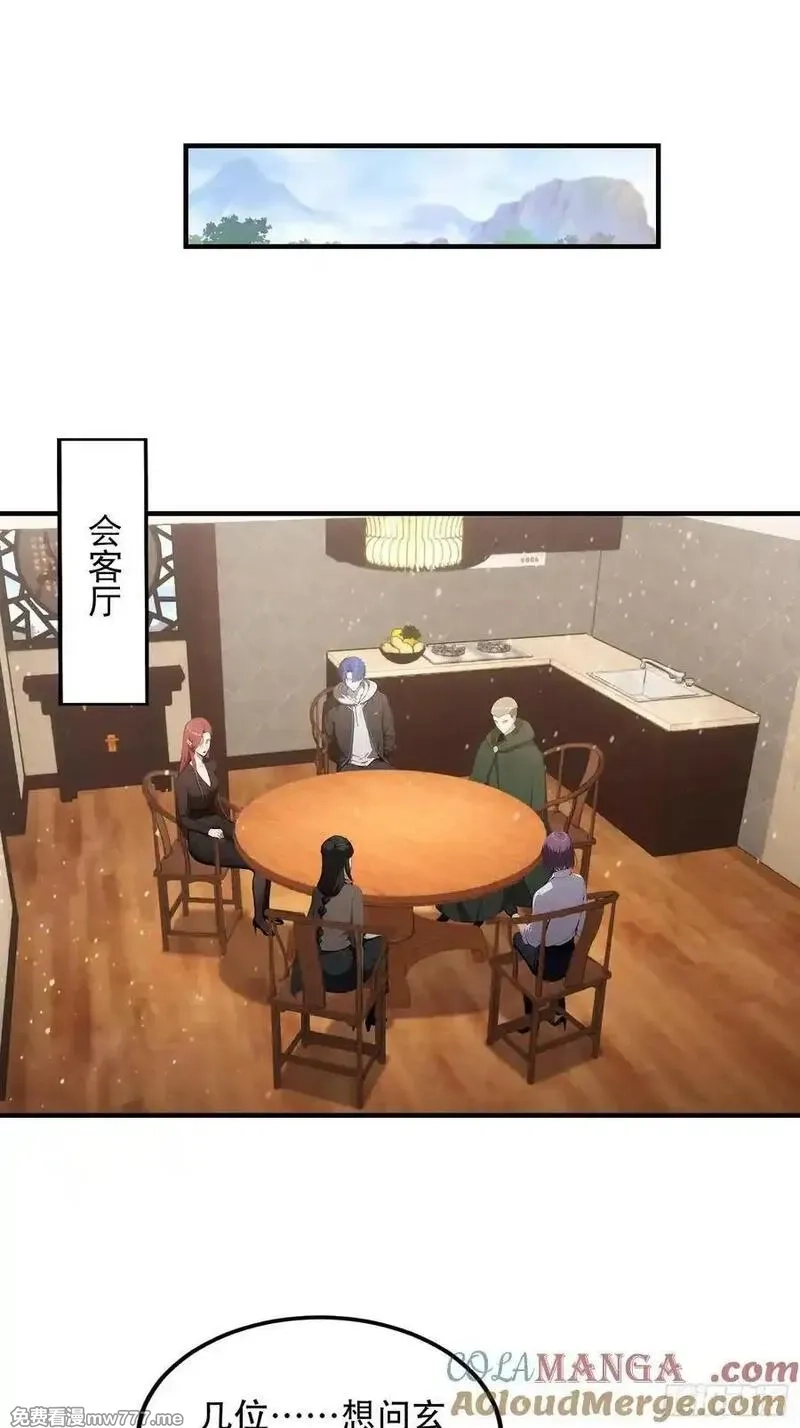 离谱！我开了女帝培训班,第81话 送你去见孙思邈,第40张