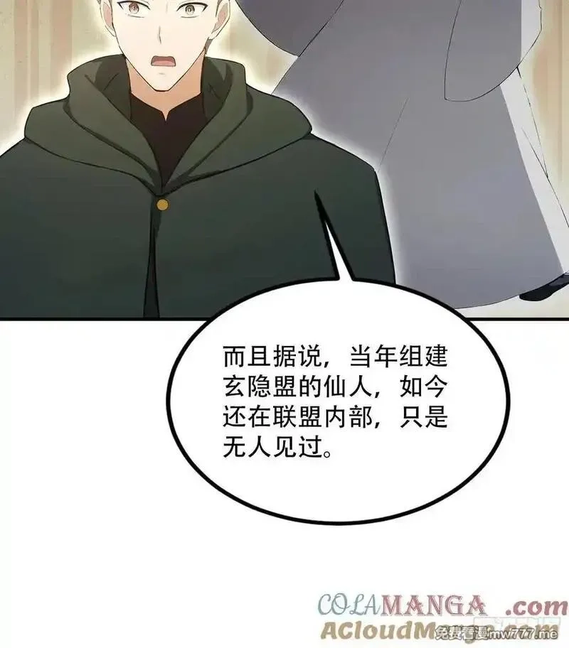 离谱！我开了女帝培训班,第81话 送你去见孙思邈,第43张